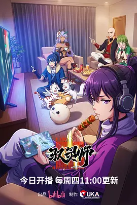 纸鸢计划 定格动画